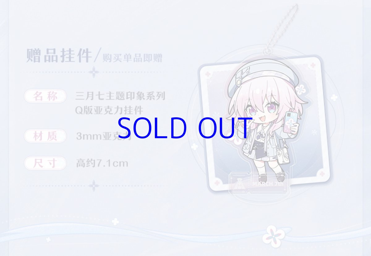 画像2: 崩壊：スターレイル　三月なのか　長袖シャツ　特典付き (2)