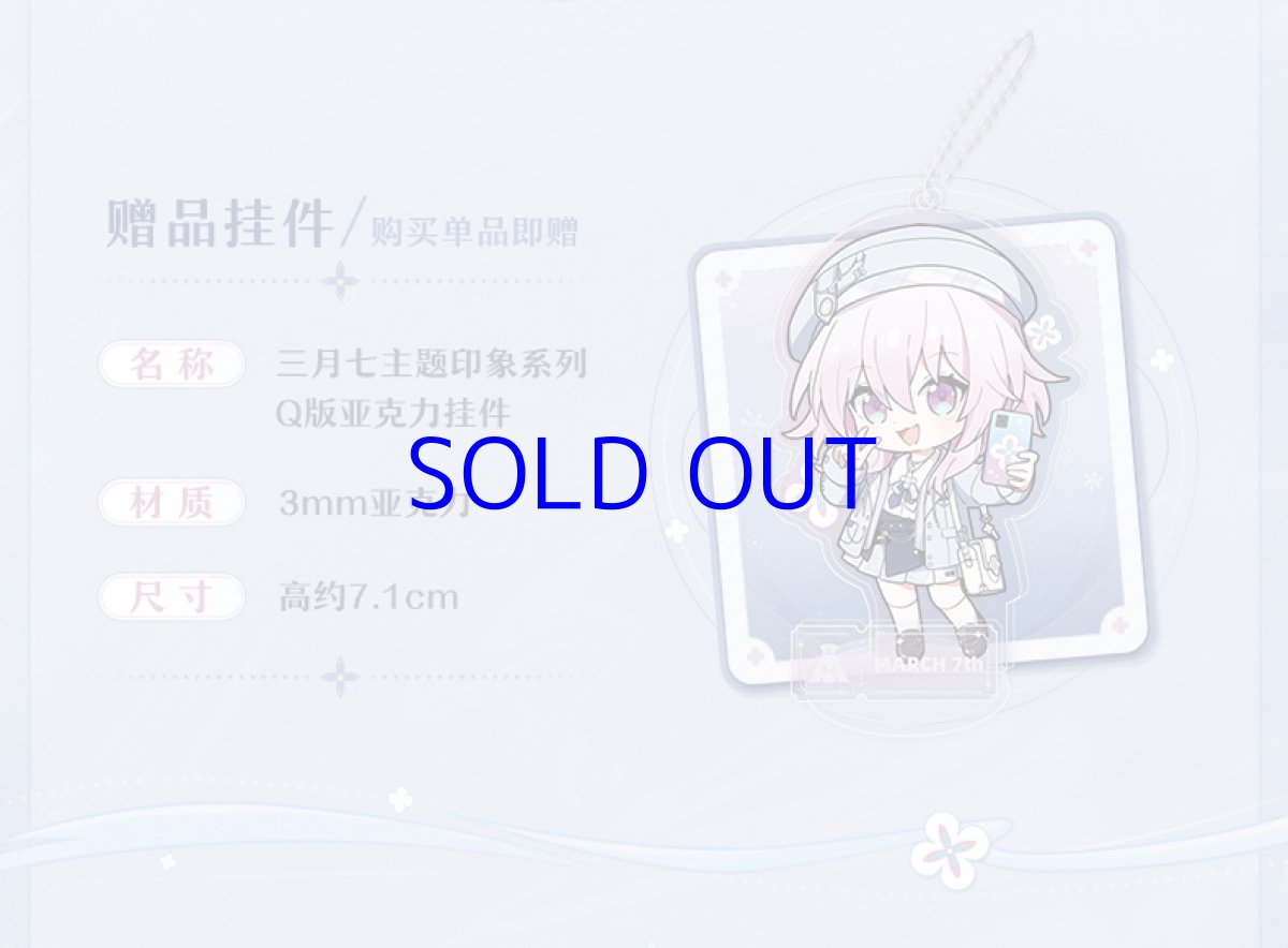 画像2: 崩壊：スターレイル　三月なのか　ジャケット　特典付き (2)