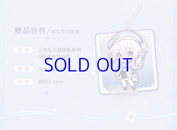 HSR 399pt】崩壊：スターレイル 三月なのか ジャケット 特典付き