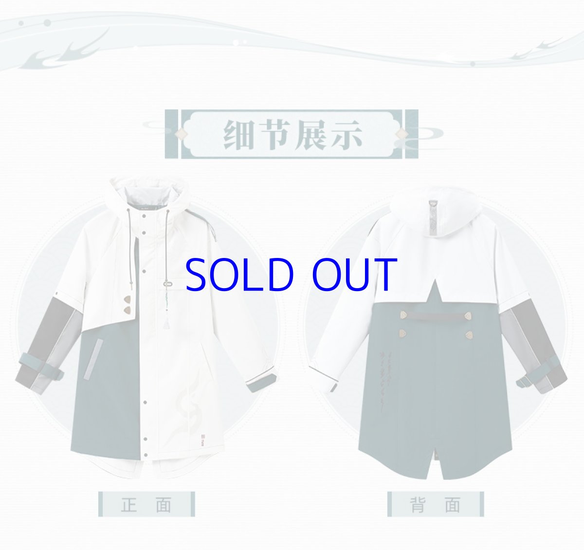 画像12: 【HSR 499pt】崩壊：スターレイル　丹恒イメージ　コート　特典付き (12)