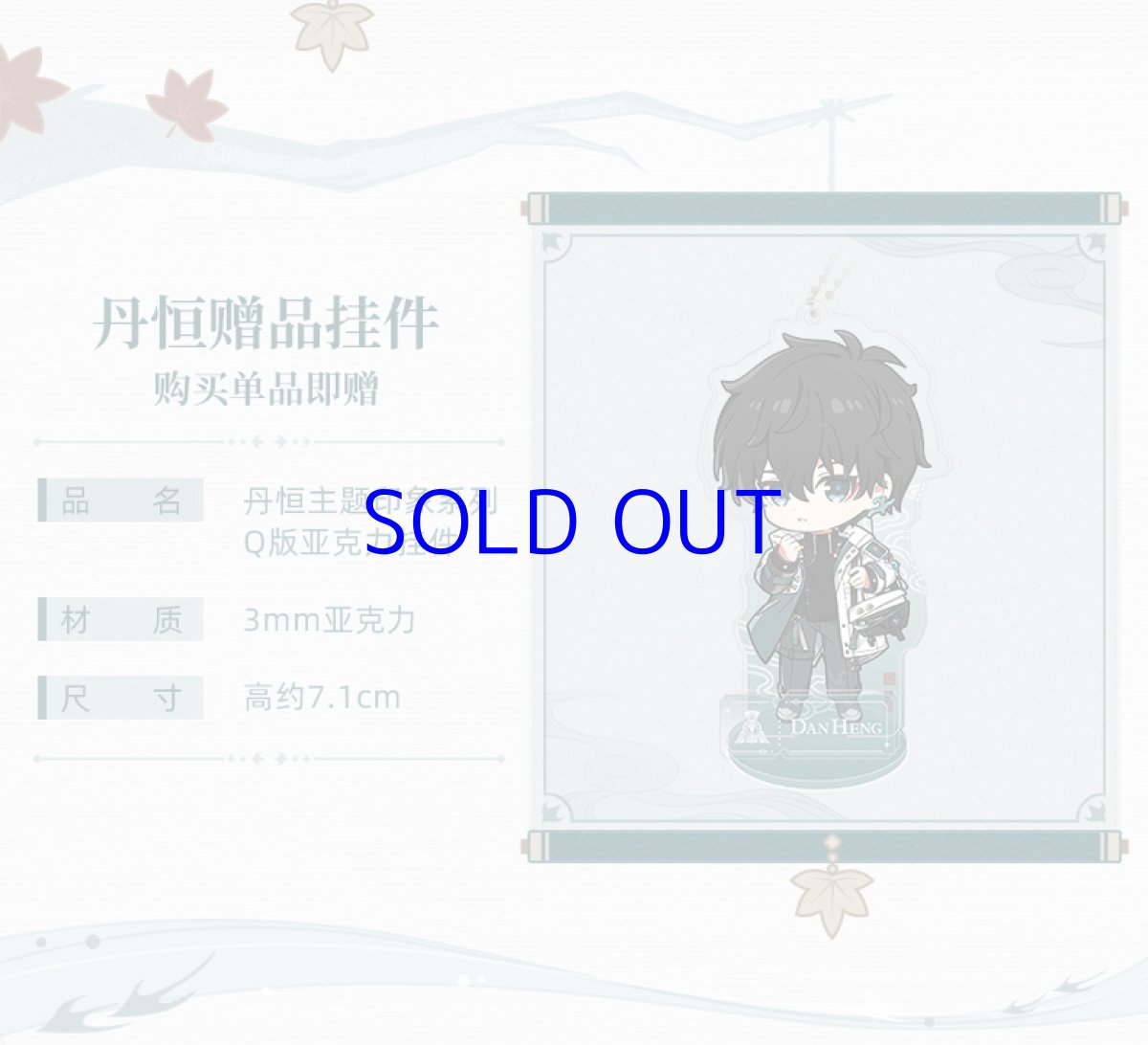 画像2: 【HSR 499pt】崩壊：スターレイル　丹恒イメージ　コート　特典付き (2)