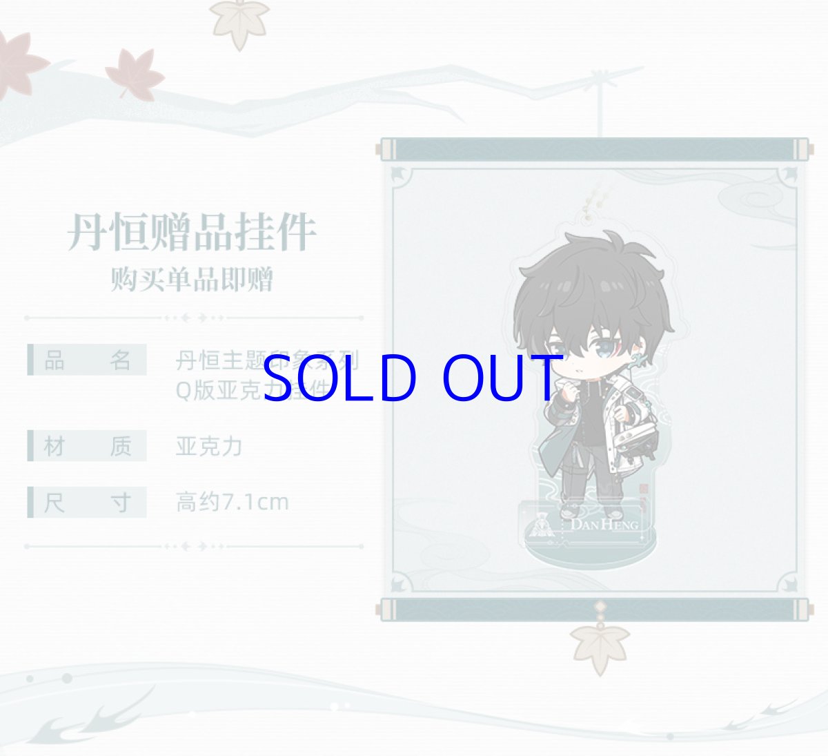 画像2: 崩壊：スターレイル　丹恒イメージ　ボディバッグ　特典付き (2)