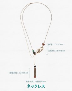 画像13: 【HSR 90pt】崩壊：スターレイル　丹恒イメージ　アクセサリー（イヤーカフ、ネックレス） (13)