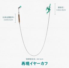 画像2: 【HSR 90pt】崩壊：スターレイル　丹恒イメージ　アクセサリー（イヤーカフ、ネックレス） (2)