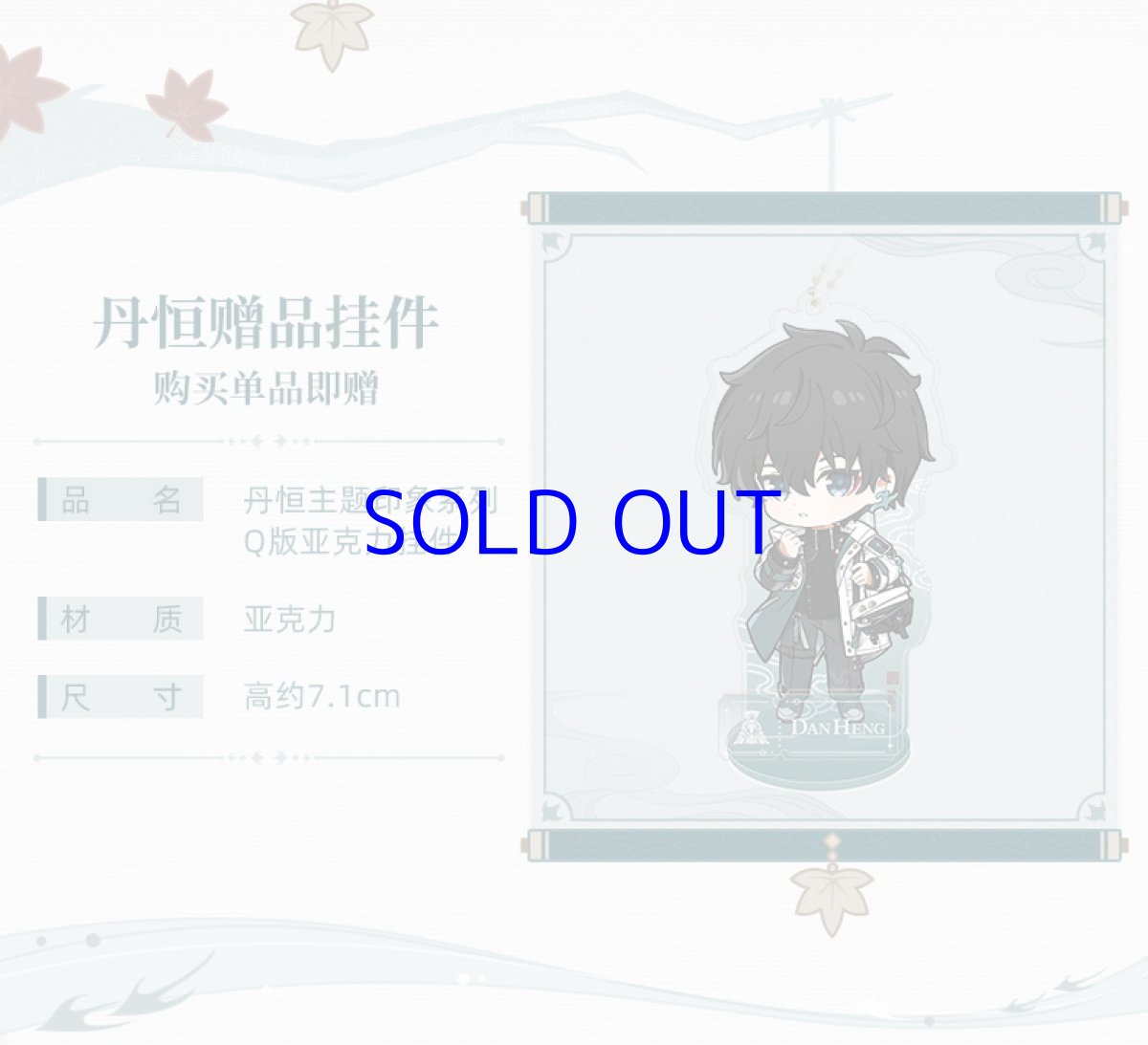 画像2: 崩壊：スターレイル　丹恒イメージ　スウェットシャツ　特典付き (2)