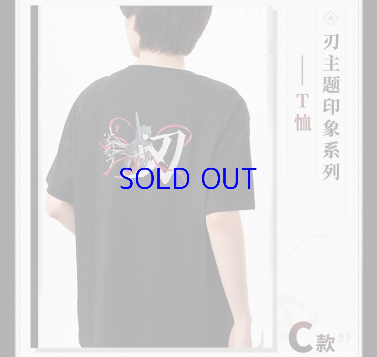 画像3: 【HSR 149pt】崩壊:スターレイル 刃イメージ Tシャツ・C (3)