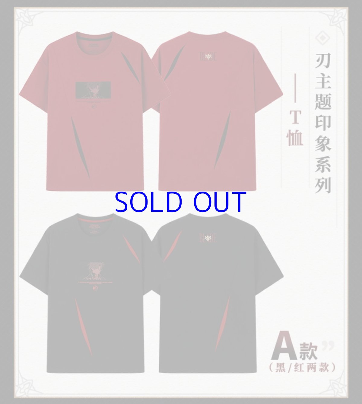 画像2: 【HSR 149pt】崩壊：スターレイル　刃イメージ　Tシャツ・A (2)