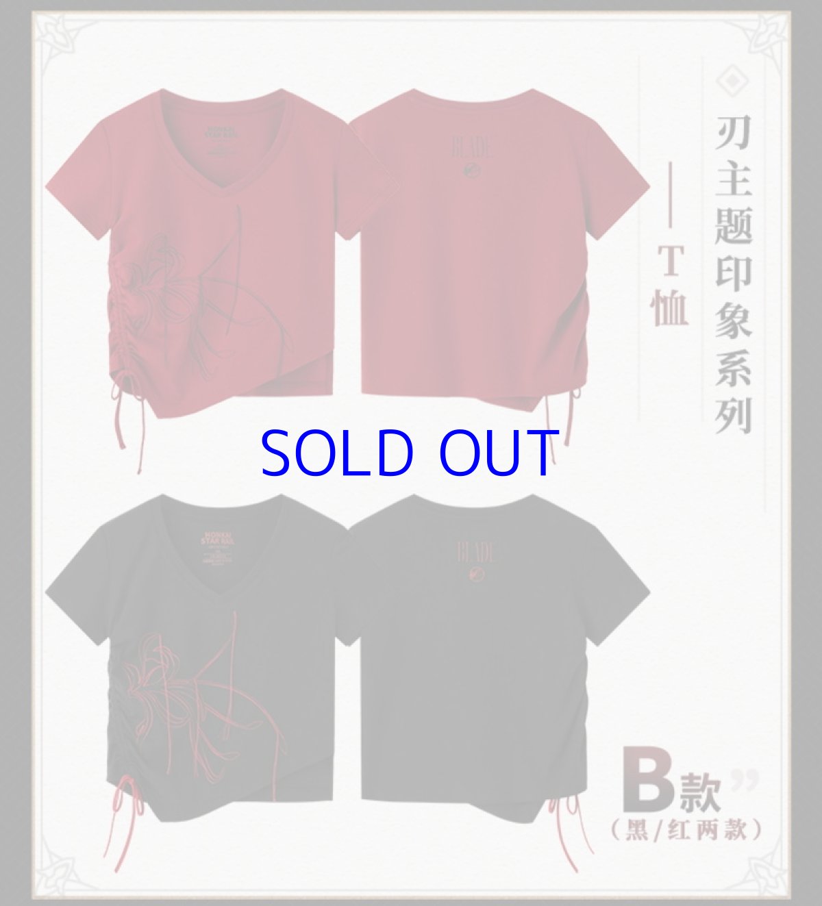 画像2: 崩壊：スターレイル　刃イメージ　Tシャツ・B (2)