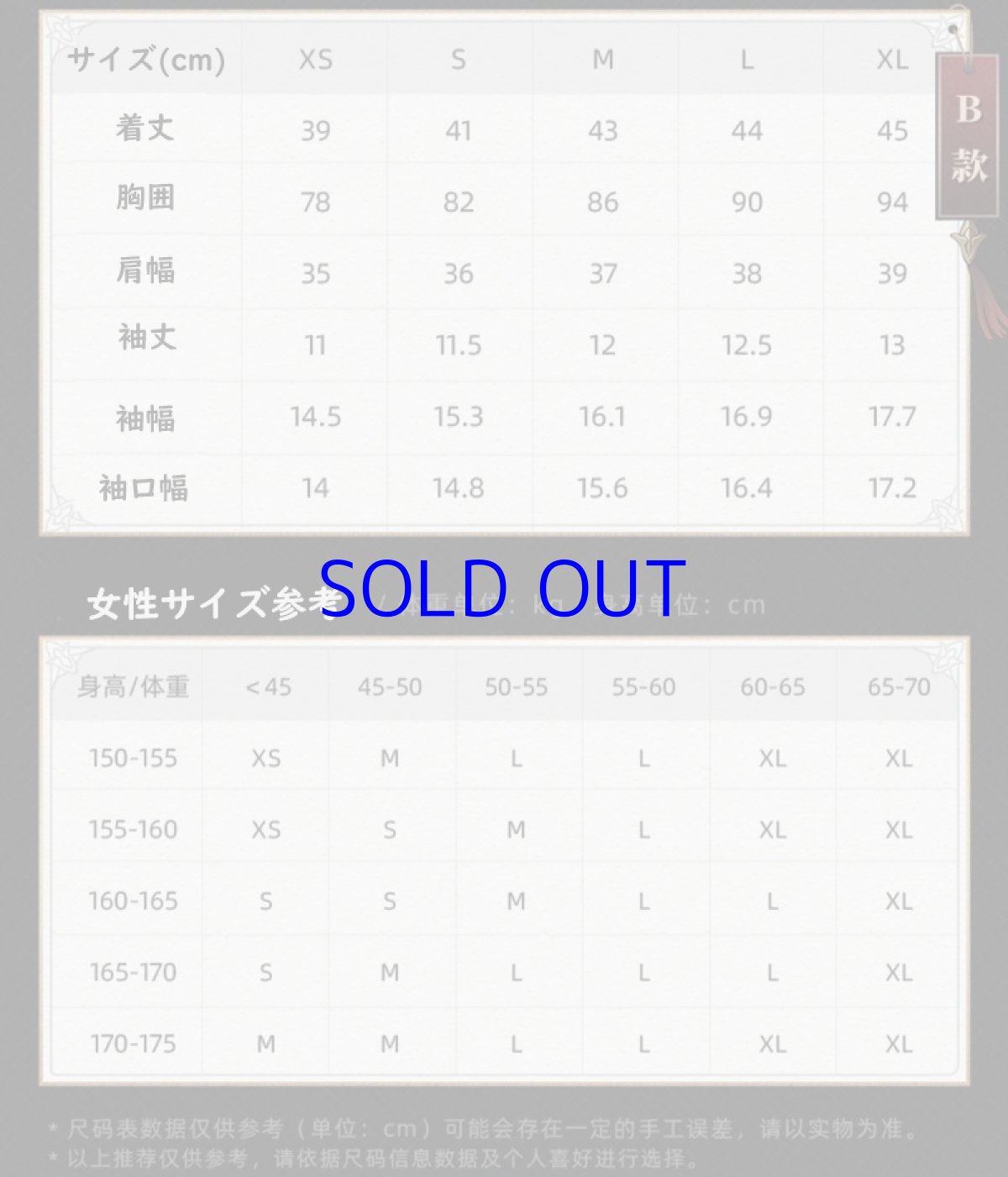 画像15: 崩壊：スターレイル　刃イメージ　Tシャツ・B (15)