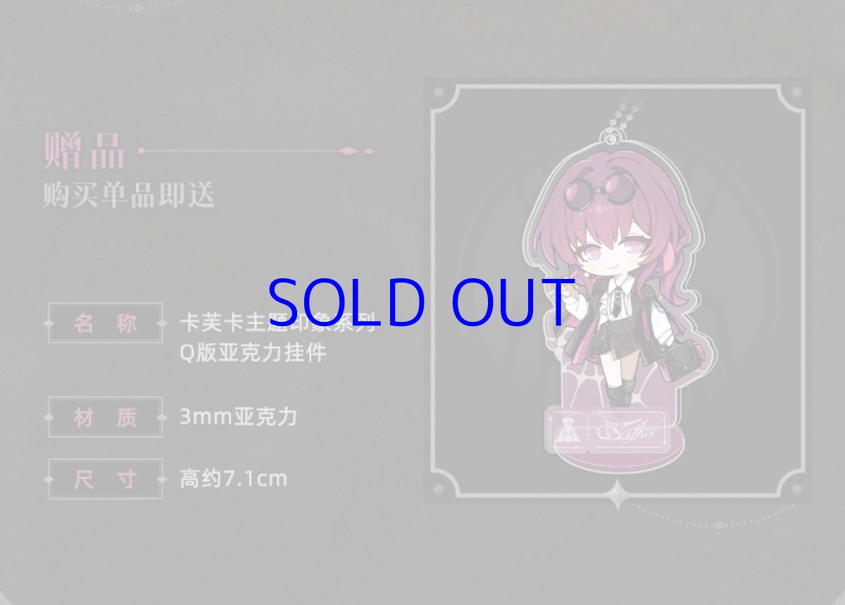 画像2: 【HSR 269pt】崩壊：スターレイル　カフカイメージ　シャツ　特典アクスタ付き (2)