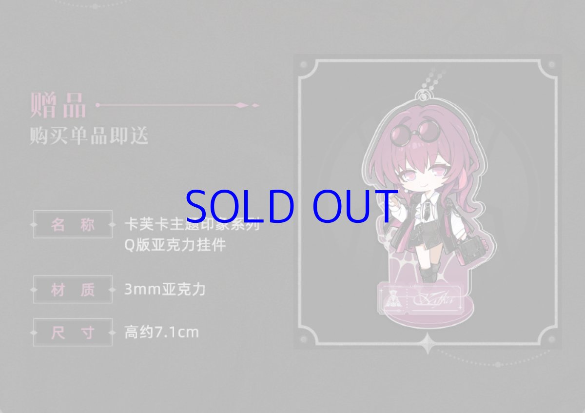 画像2: 【HSR 299pt】崩壊：スターレイル　カフカイメージ　ショートスカート　特典アクスタ付き (2)