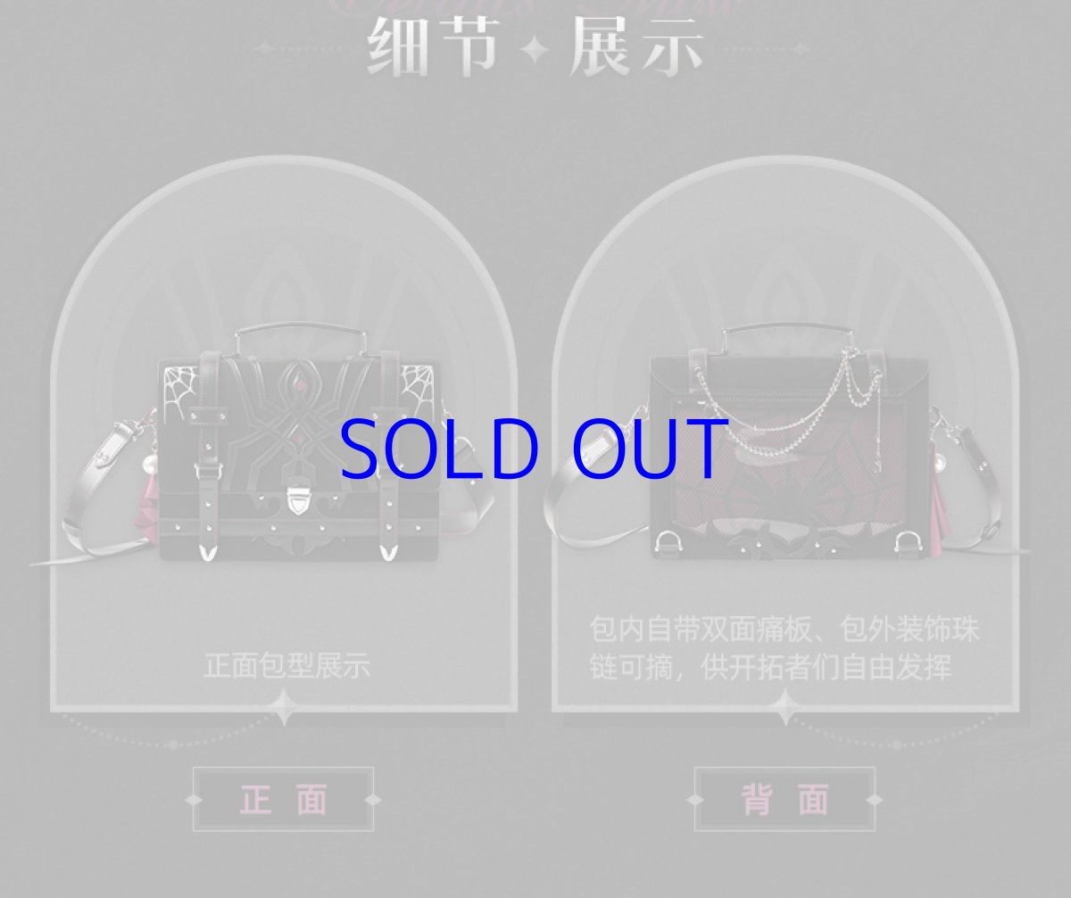 画像13: 崩壊：スターレイル　カフカイメージ　ショルダーバッグ　特典アクスタ付き (13)