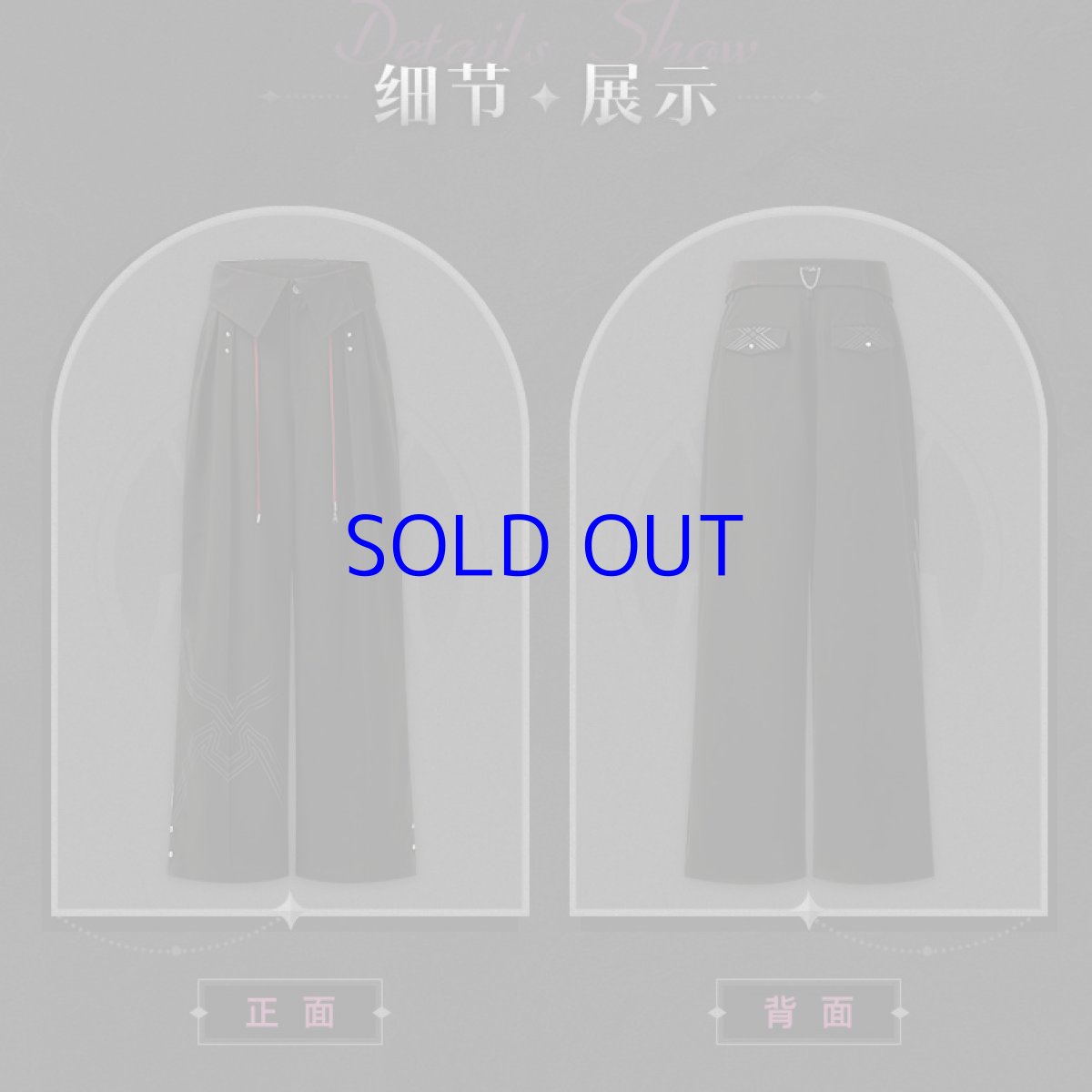 画像15: 【HSR 299pt】崩壊：スターレイル　カフカイメージ　ワイドパンツ　特典アクスタ付き (15)