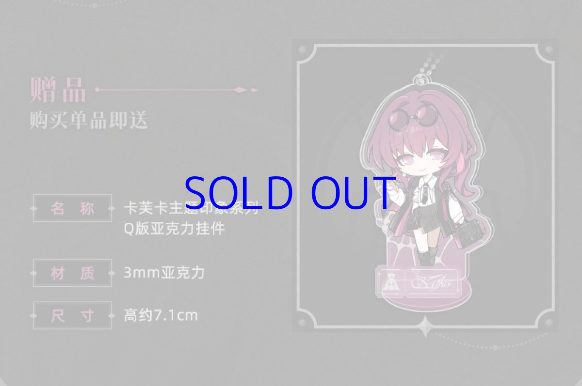 画像2: 【HSR 299pt】崩壊：スターレイル　カフカイメージ　ワイドパンツ　特典アクスタ付き (2)