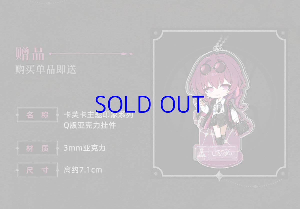画像2: 【HSR 149pt】崩壊：スターレイル　カフカイメージ　折りたたみ傘　特典アクスタ付き (2)