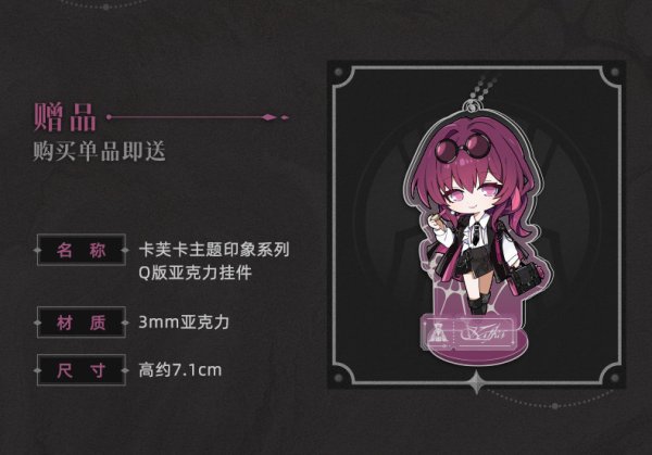 崩壊スターレイル 銀河walker カフカ紙袋 渋谷限定 ポストカード 崩壊スターレイル 銀河walker カフカ紙袋 渋谷限定 ポストカード 2025