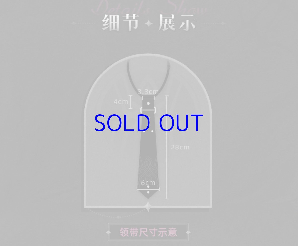 画像10: 【HSR 119pt】崩壊：スターレイル　カフカイメージ　ネクタイ (10)