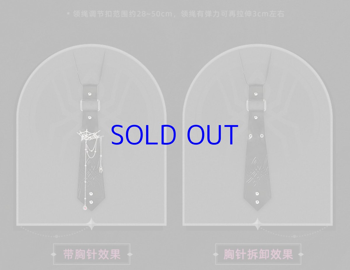 画像11: 【HSR 119pt】崩壊：スターレイル　カフカイメージ　ネクタイ (11)