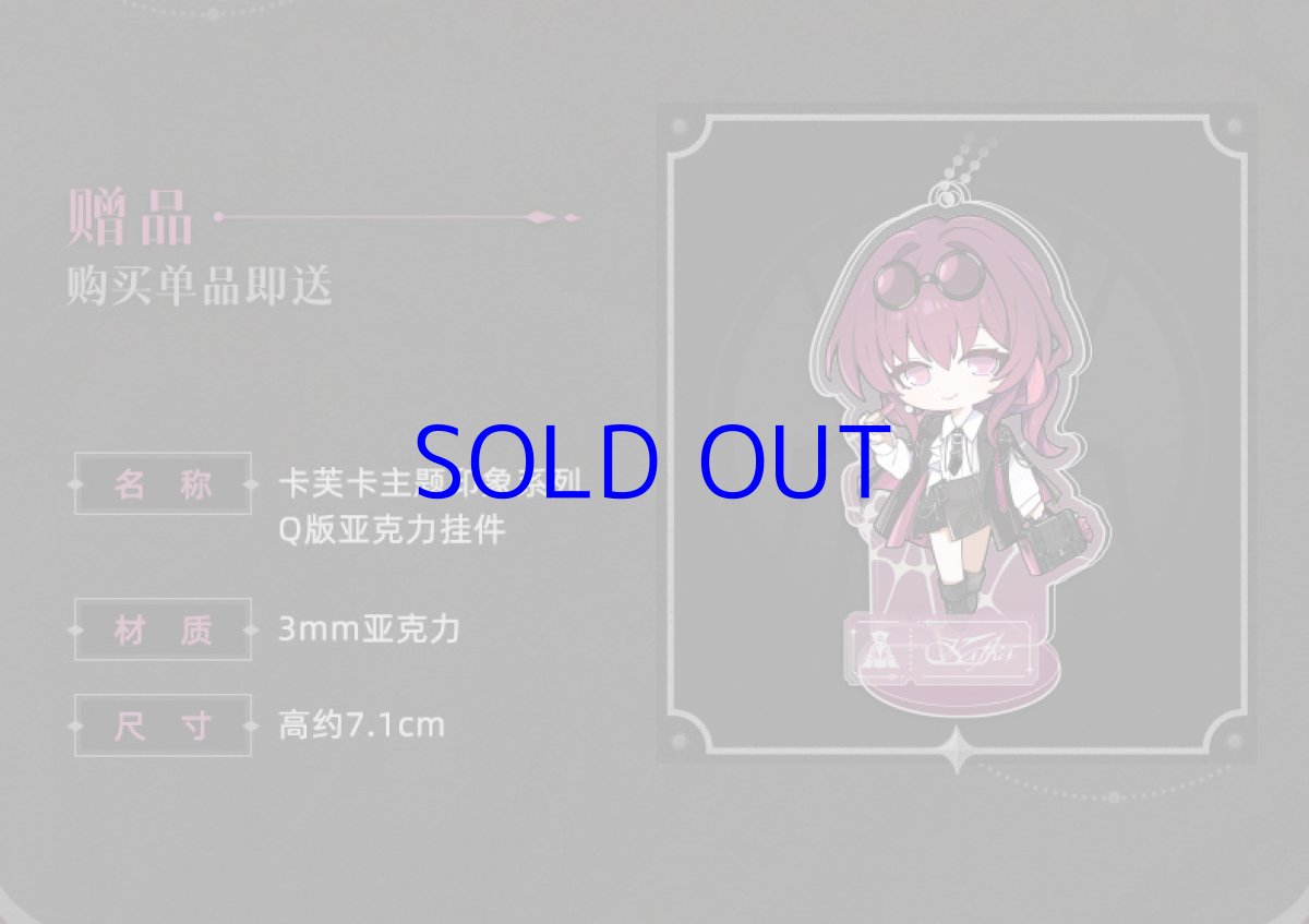 画像2: 【HSR 349pt】崩壊：スターレイル　カフカイメージ　ロングスカート　特典アクスタ付き (2)