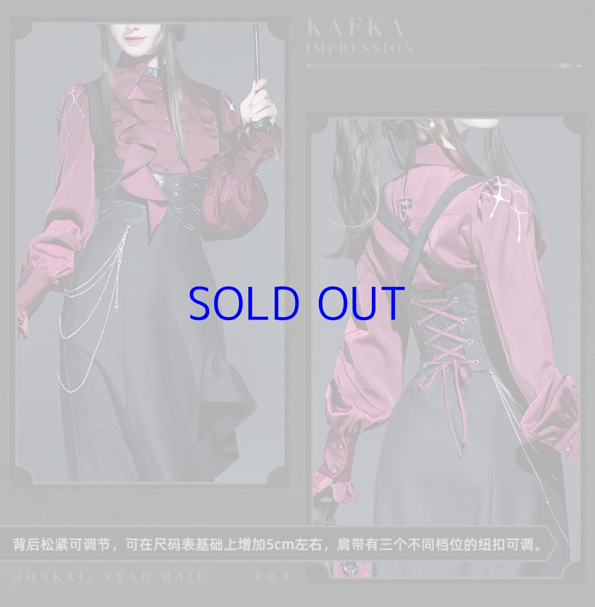 画像9: 【HSR 349pt】崩壊：スターレイル　カフカイメージ　ロングスカート　特典アクスタ付き (9)