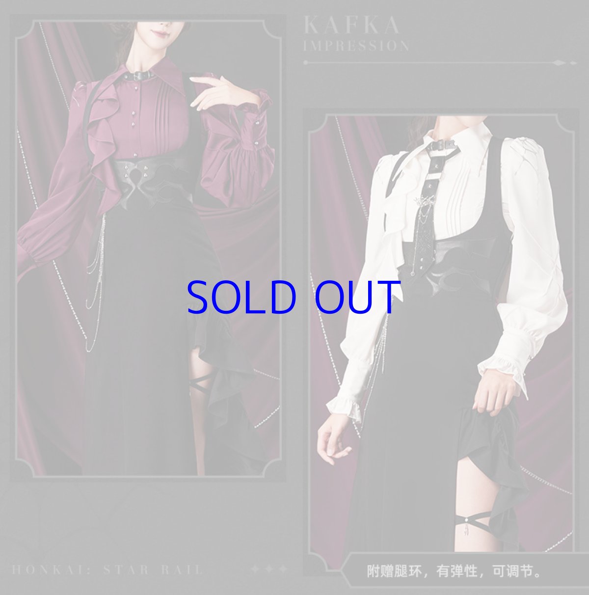 画像12: 【HSR 349pt】崩壊：スターレイル　カフカイメージ　ロングスカート　特典アクスタ付き (12)