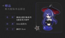 画像3: 【HSR 249pt】崩壊：スターレイル　黄泉イメージ　Tシャツ　特典アクスタ付き (3)