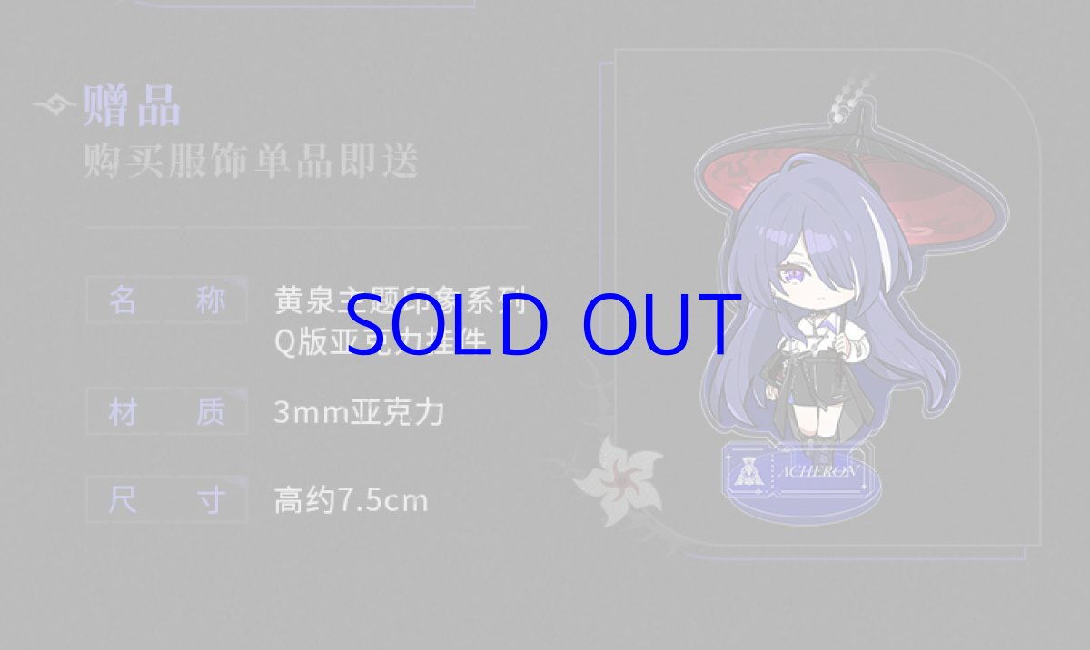 画像2: 【HSR 329pt】崩壊：スターレイル　黄泉イメージ　スカート　特典アクスタ付き (2)