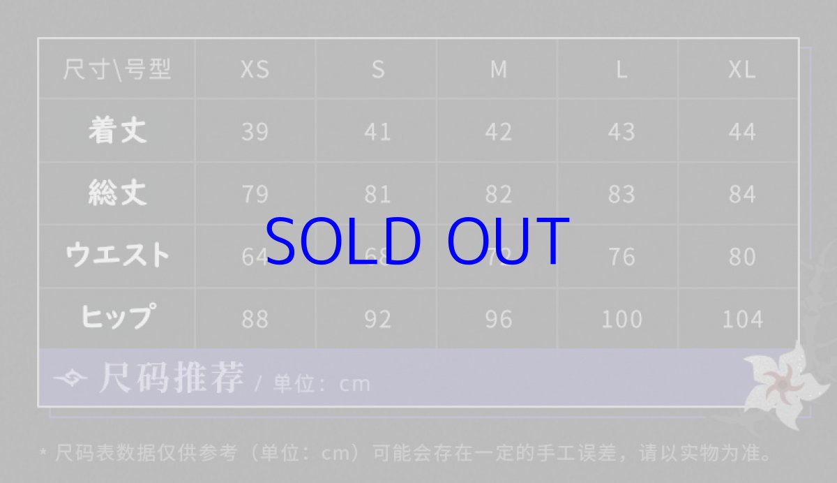 画像22: 【HSR 329pt】崩壊：スターレイル　黄泉イメージ　スカート　特典アクスタ付き (22)