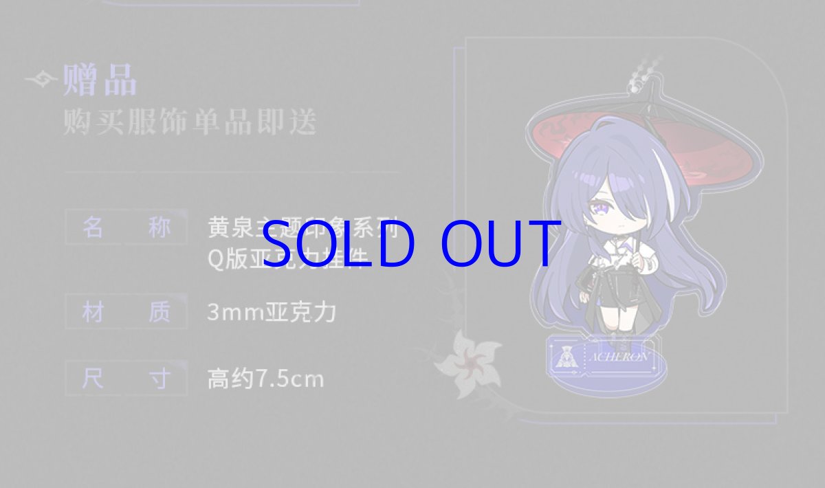 画像2: 【HSR 329pt】崩壊：スターレイル　黄泉イメージ　ワイドパンツ　特典アクスタ付き (2)