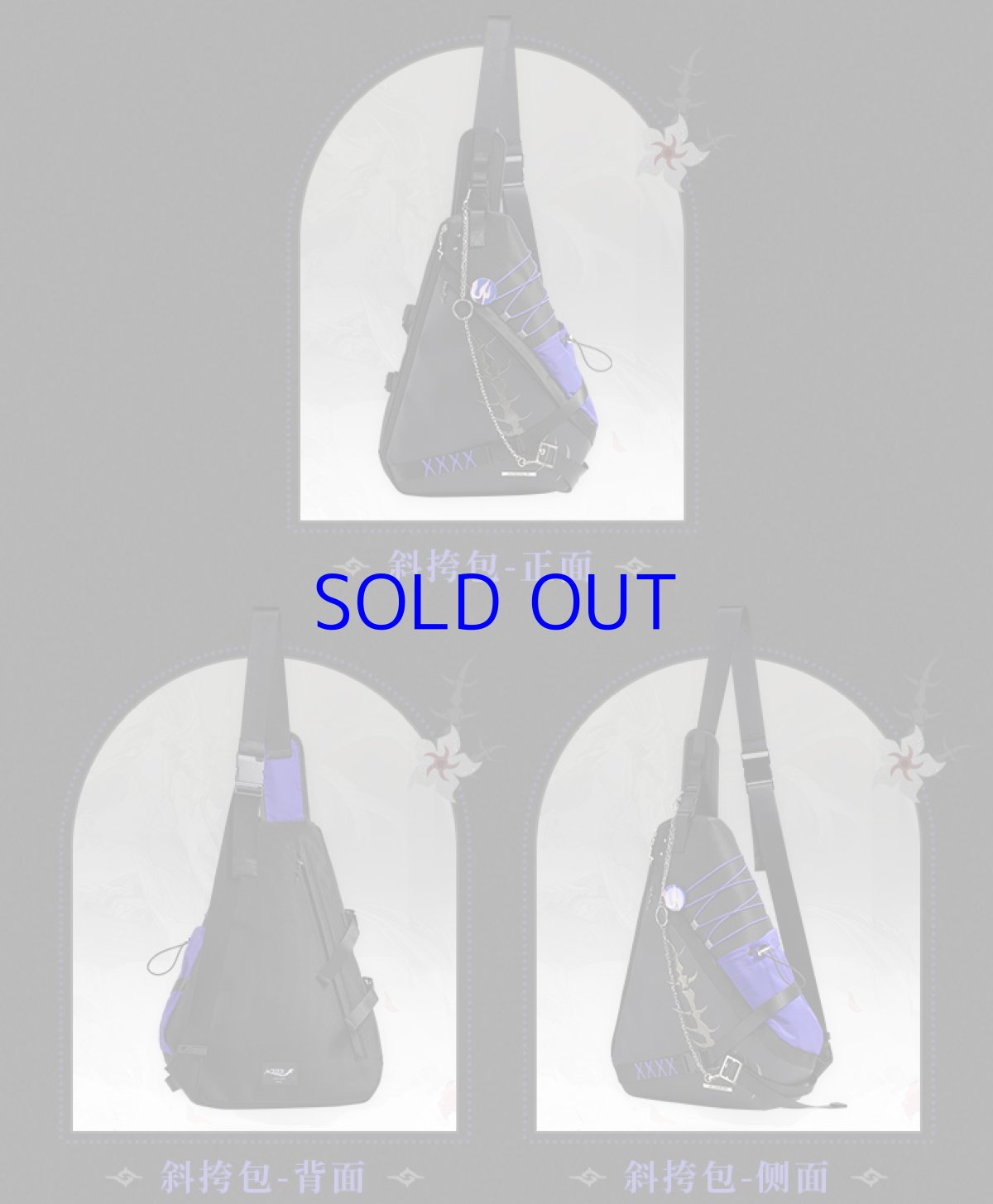 画像12: 崩壊：スターレイル　黄泉イメージ　ボディバッグ　特典アクスタ付き (12)