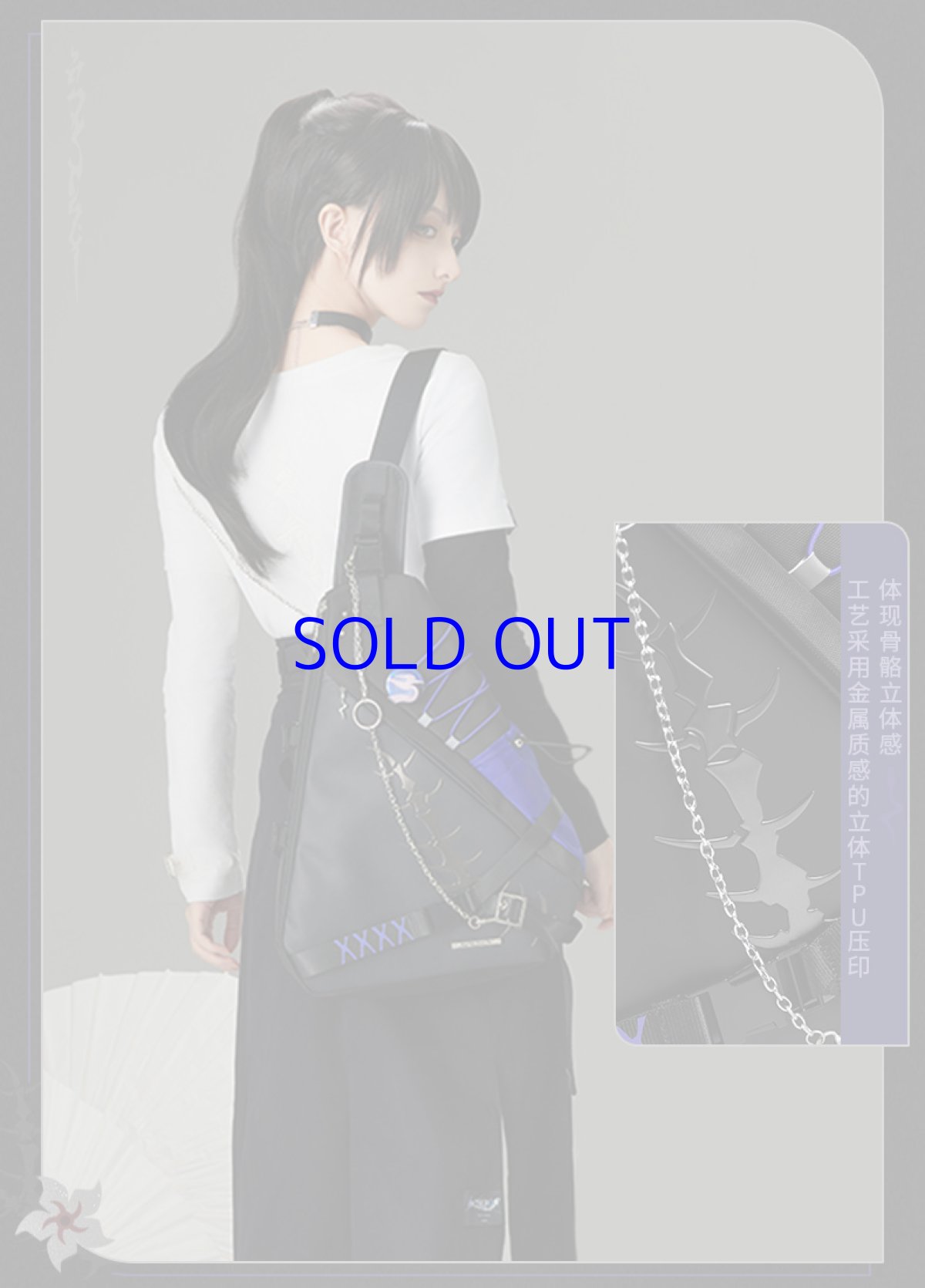 画像8: 崩壊：スターレイル　黄泉イメージ　ボディバッグ　特典アクスタ付き (8)