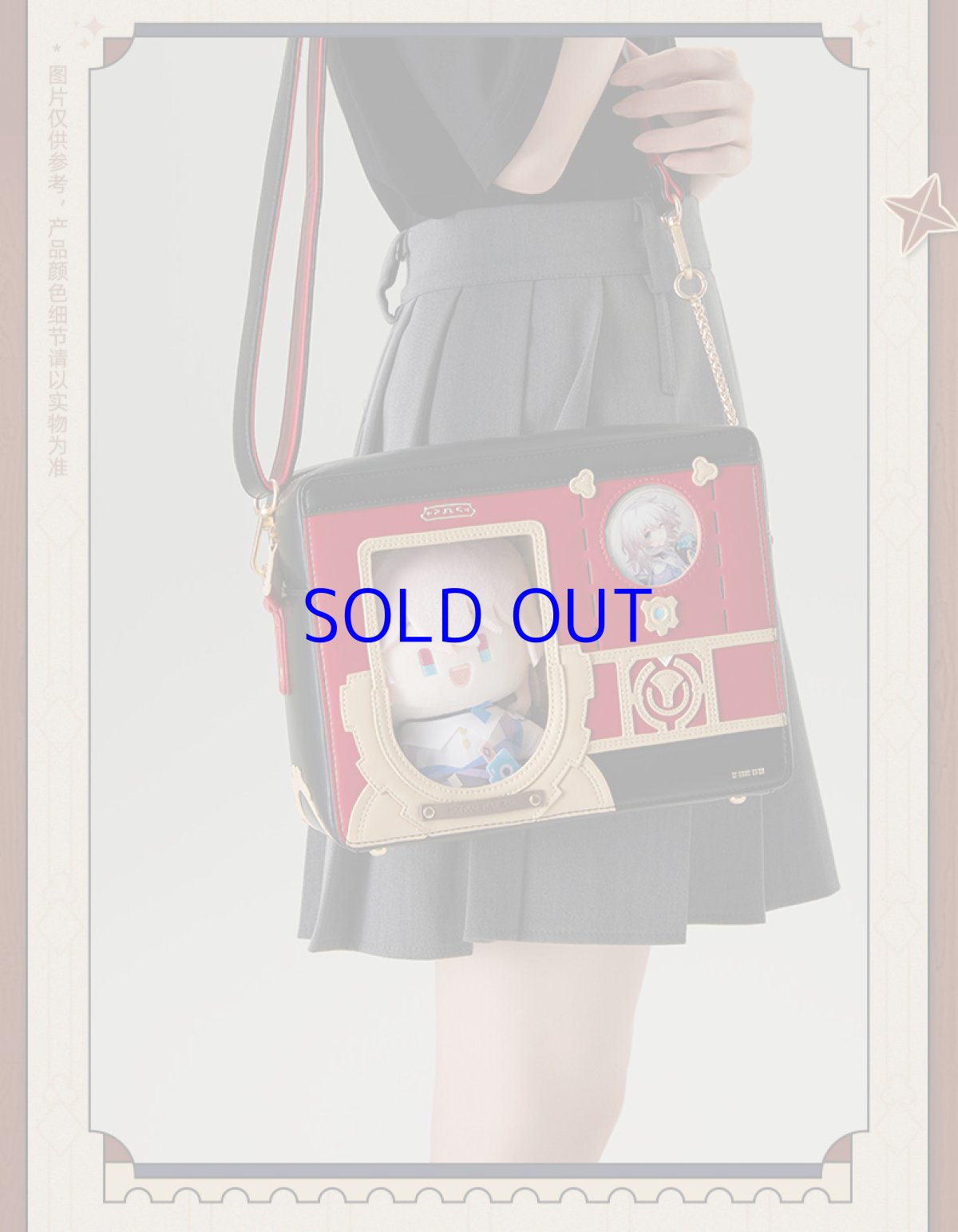 画像4: 崩壊：スターレイル　パム　痛バッグ (4)