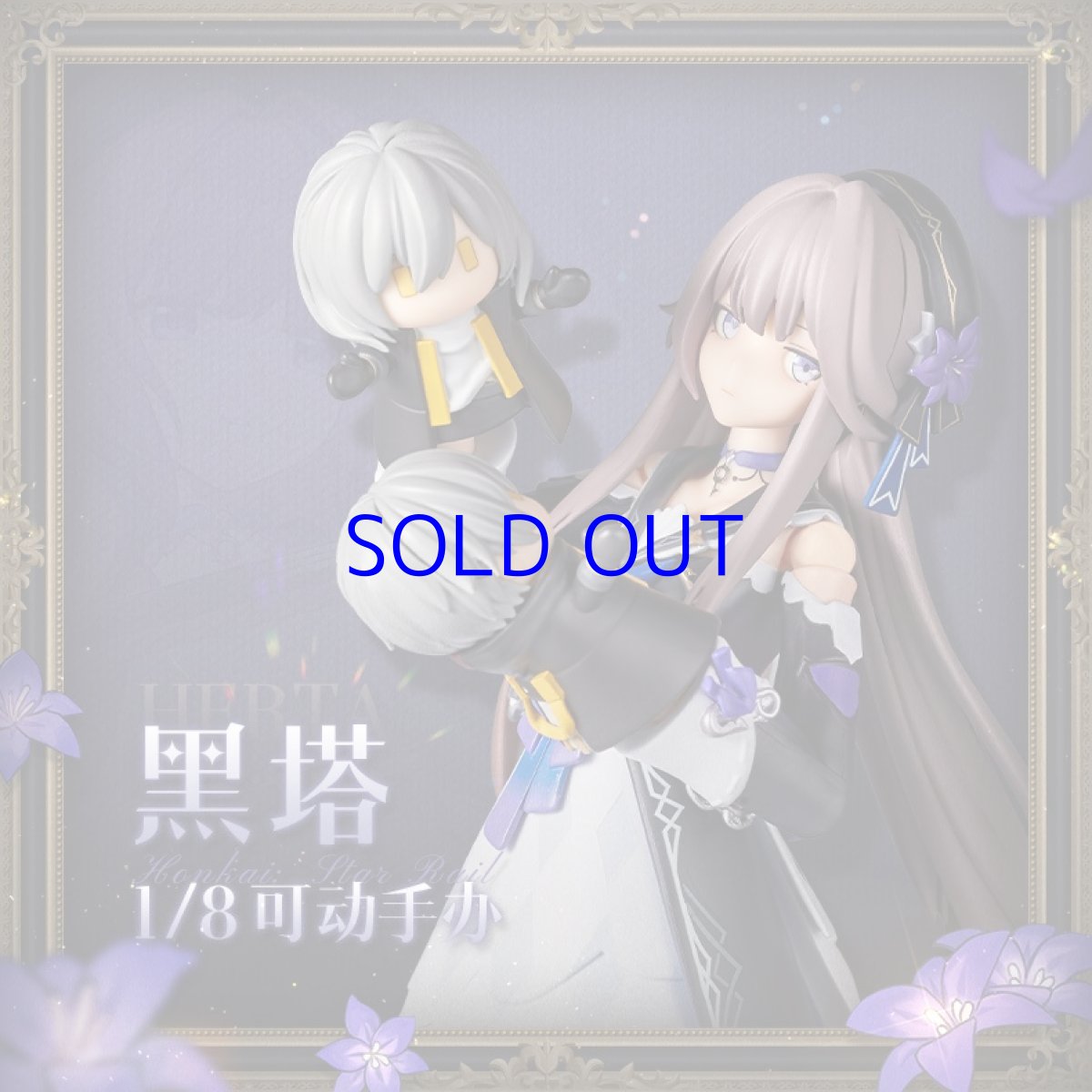 画像6: 崩壊：スターレイル　ヘルタ　1/8可動フィギュア　特典アートフレーム付き【予約2024年6月】 (6)