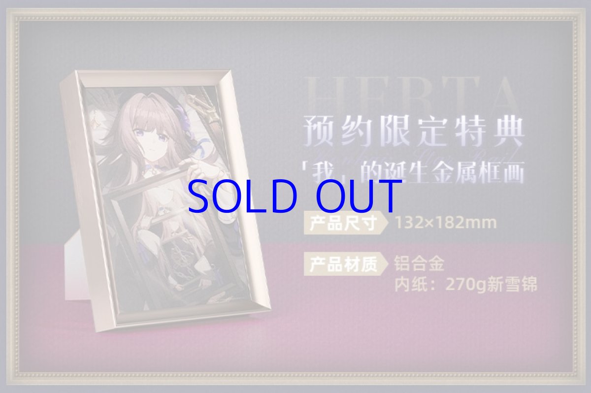 画像9: 崩壊：スターレイル　ヘルタ　1/8可動フィギュア　特典アートフレーム付き【予約2024年6月】 (9)