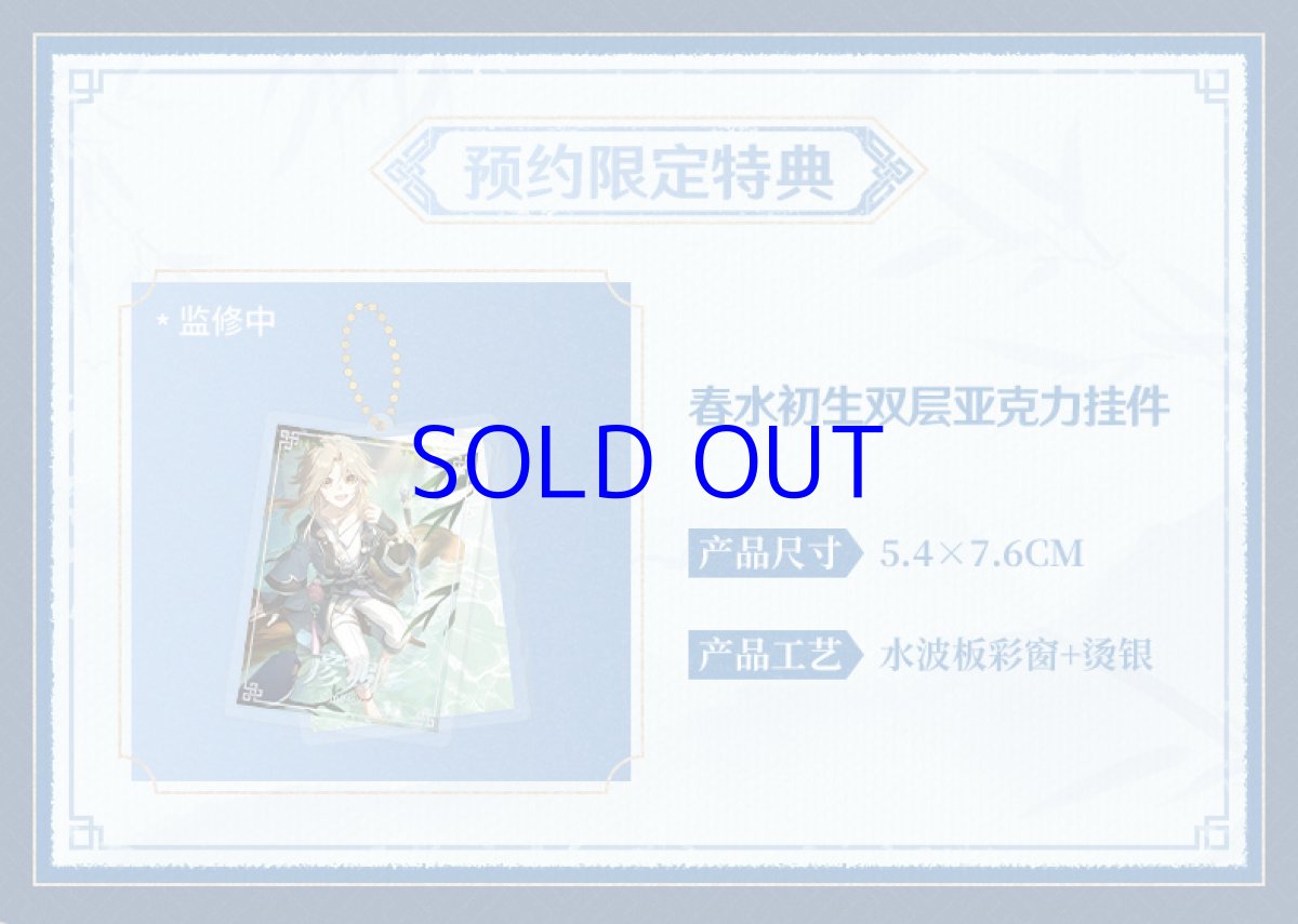 画像2: 崩壊：スターレイル　彦卿　PICCODO　1/12 可動フィギュア　特典キーホルダー付き【予約2024年8月】 (2)