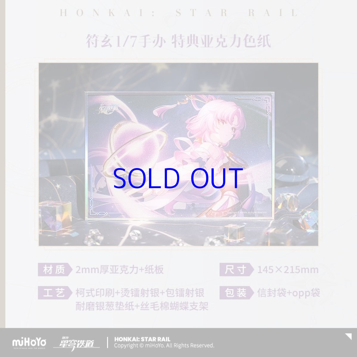 画像2: 崩壊：スターレイル　符玄　1/7 フィギュア　特典色紙付き【予約2025年2月】 (2)