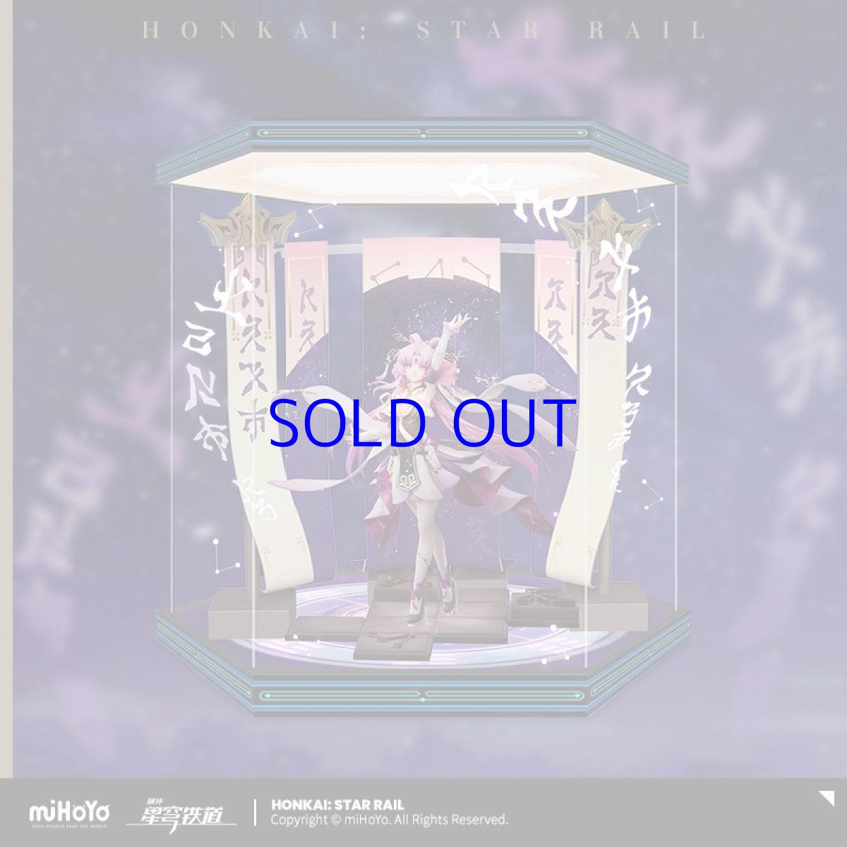 画像2: 【HSR 598pt】崩壊：スターレイル　符玄　1/7 フィギュア展示ケース　六角ver (2)