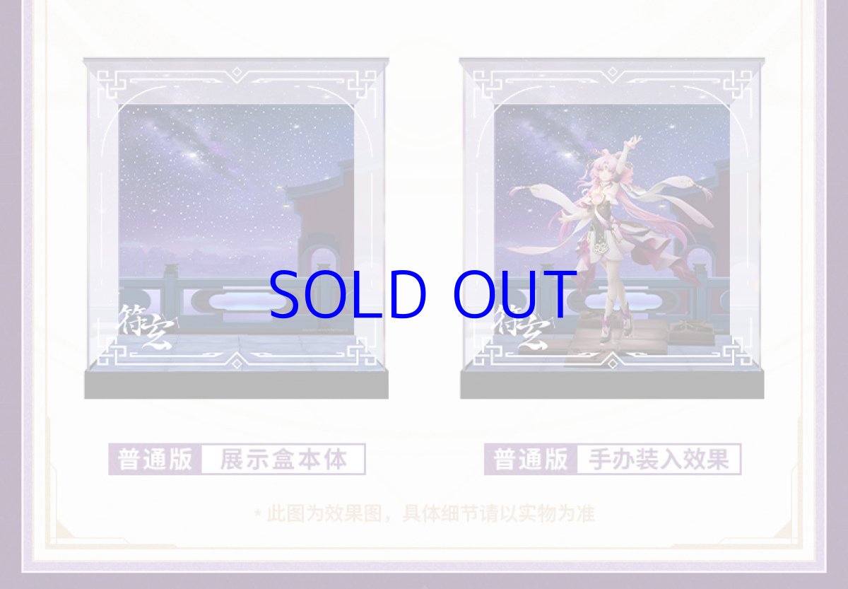 画像3: 【HSR 288pt】崩壊：スターレイル　符玄　1/7 フィギュア展示ケース　四角Ver (3)