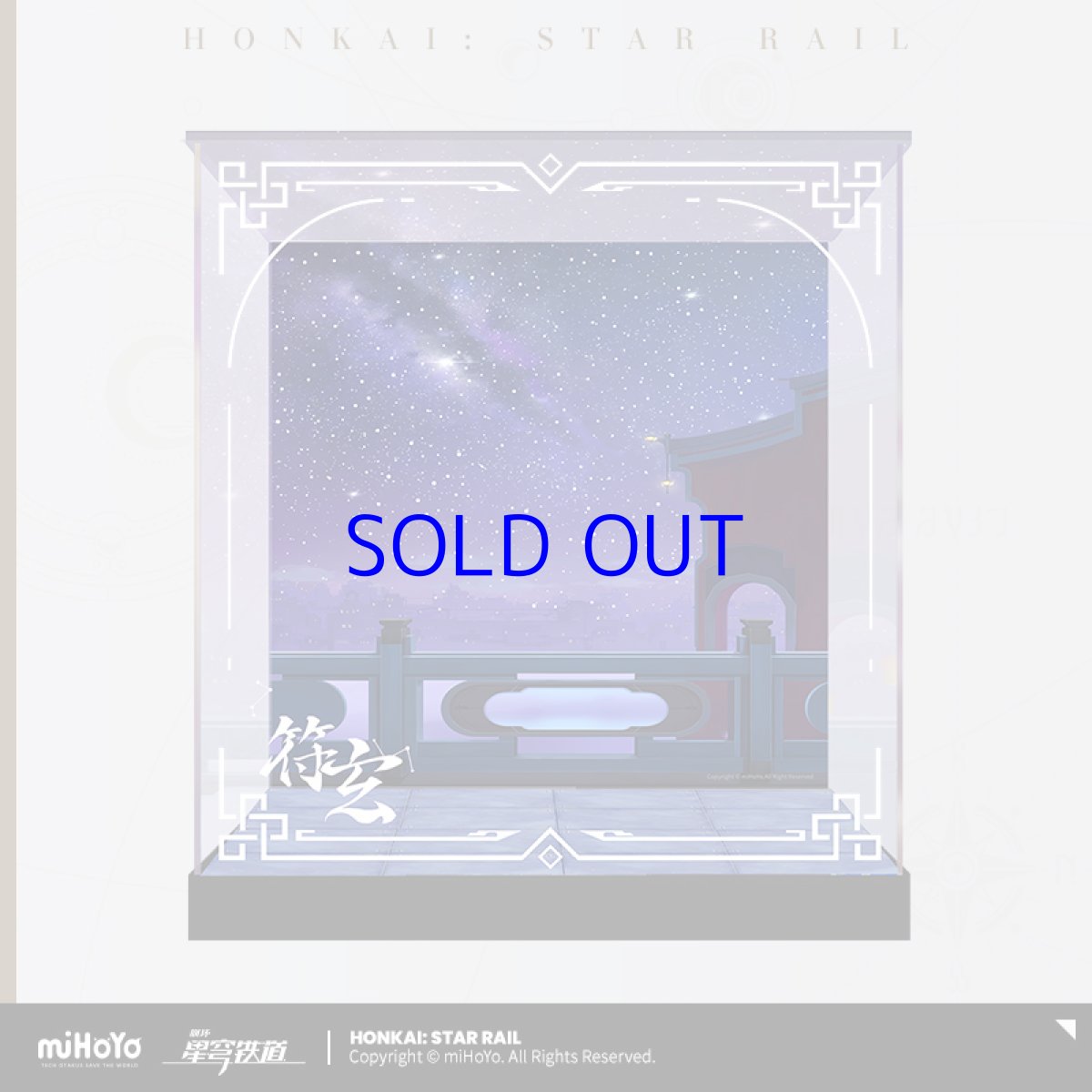 画像7: 【HSR 288pt】崩壊：スターレイル　符玄　1/7 フィギュア展示ケース　四角Ver (7)