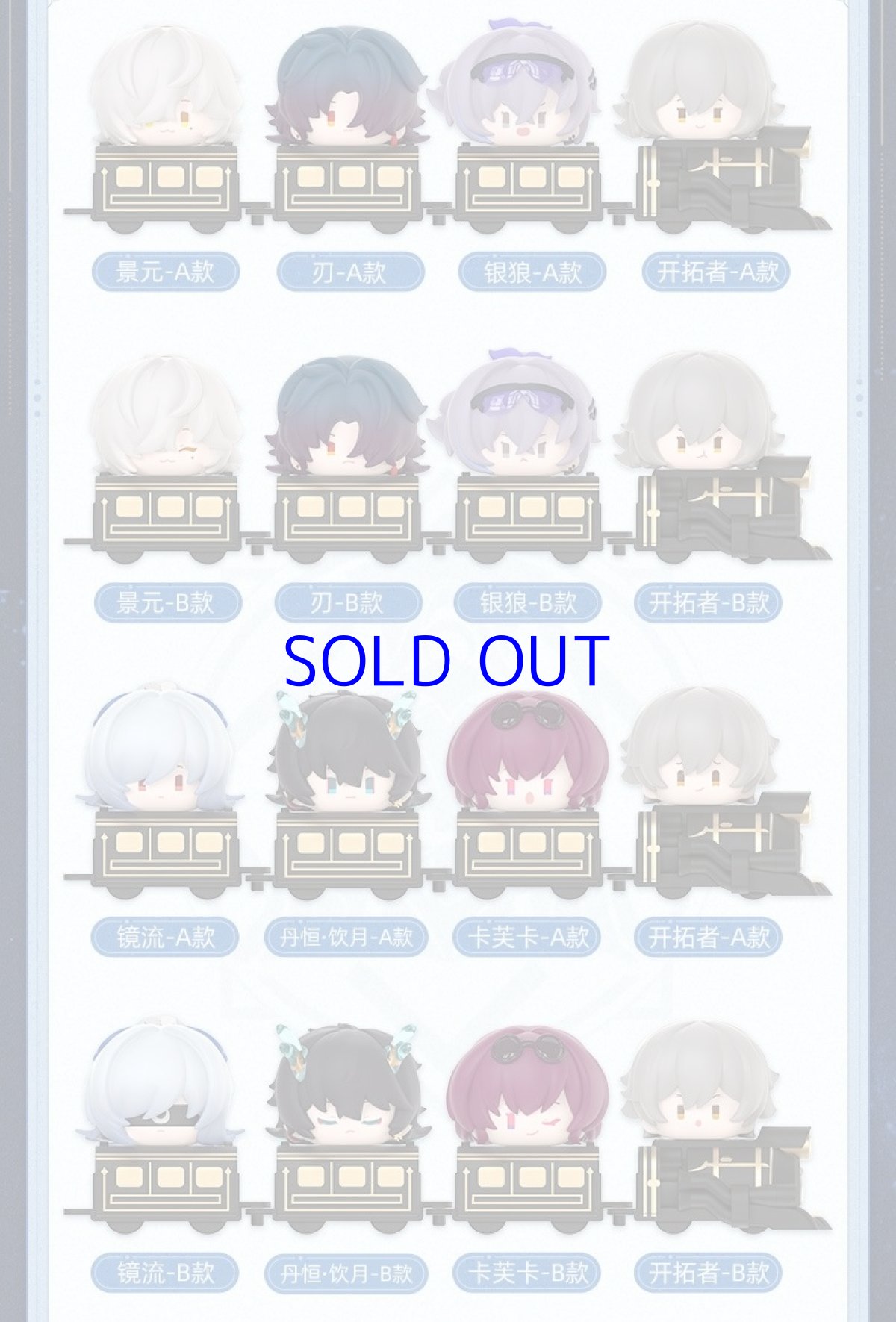 画像2: 【HSR 19pt】崩壊：スターレイル　ミニ列車フィギュアVol.1　ランダム単品 (2)