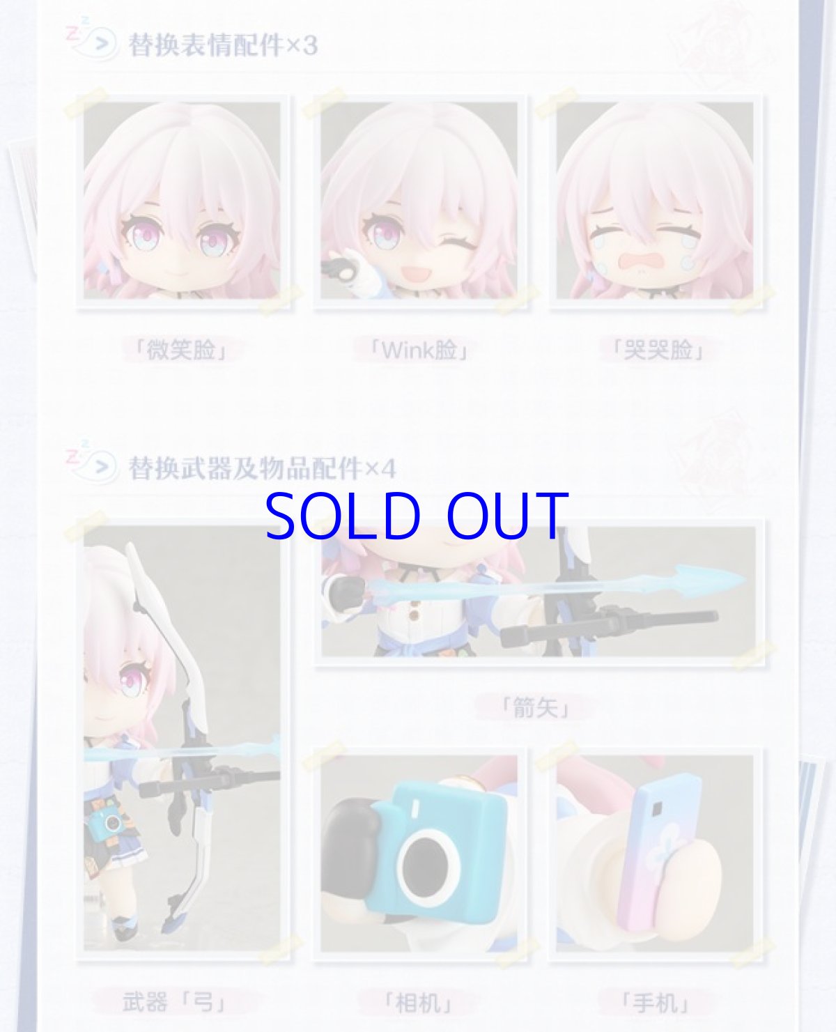 画像3: 崩壊:スターレイル ねんどろいど 三月なのか 特典色紙付き【予約2025年2月】 (3)