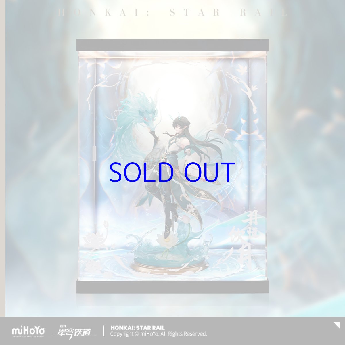 画像2: 崩壊：スターレイル　丹恒・飲月　1/7 フィギュア展示ケース　LEDライトあり【予約180日以内】 (2)