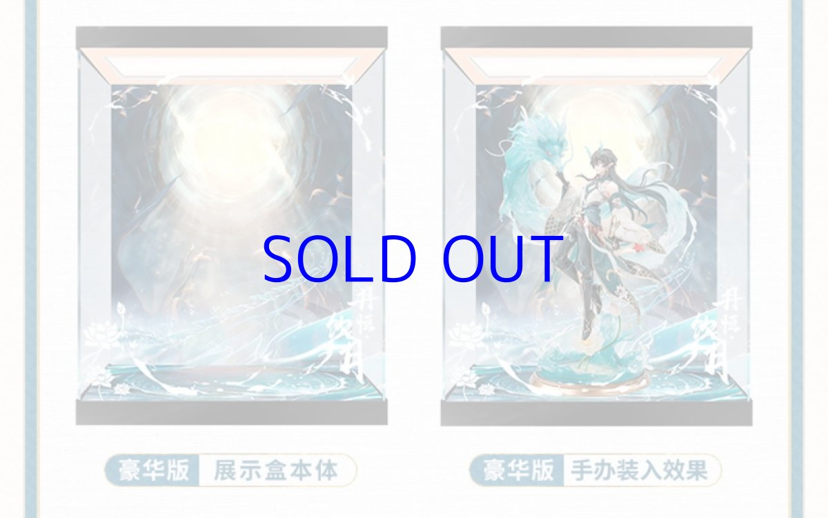 画像3: 崩壊：スターレイル　丹恒・飲月　1/7 フィギュア展示ケース　LEDライトあり【予約180日以内】 (3)