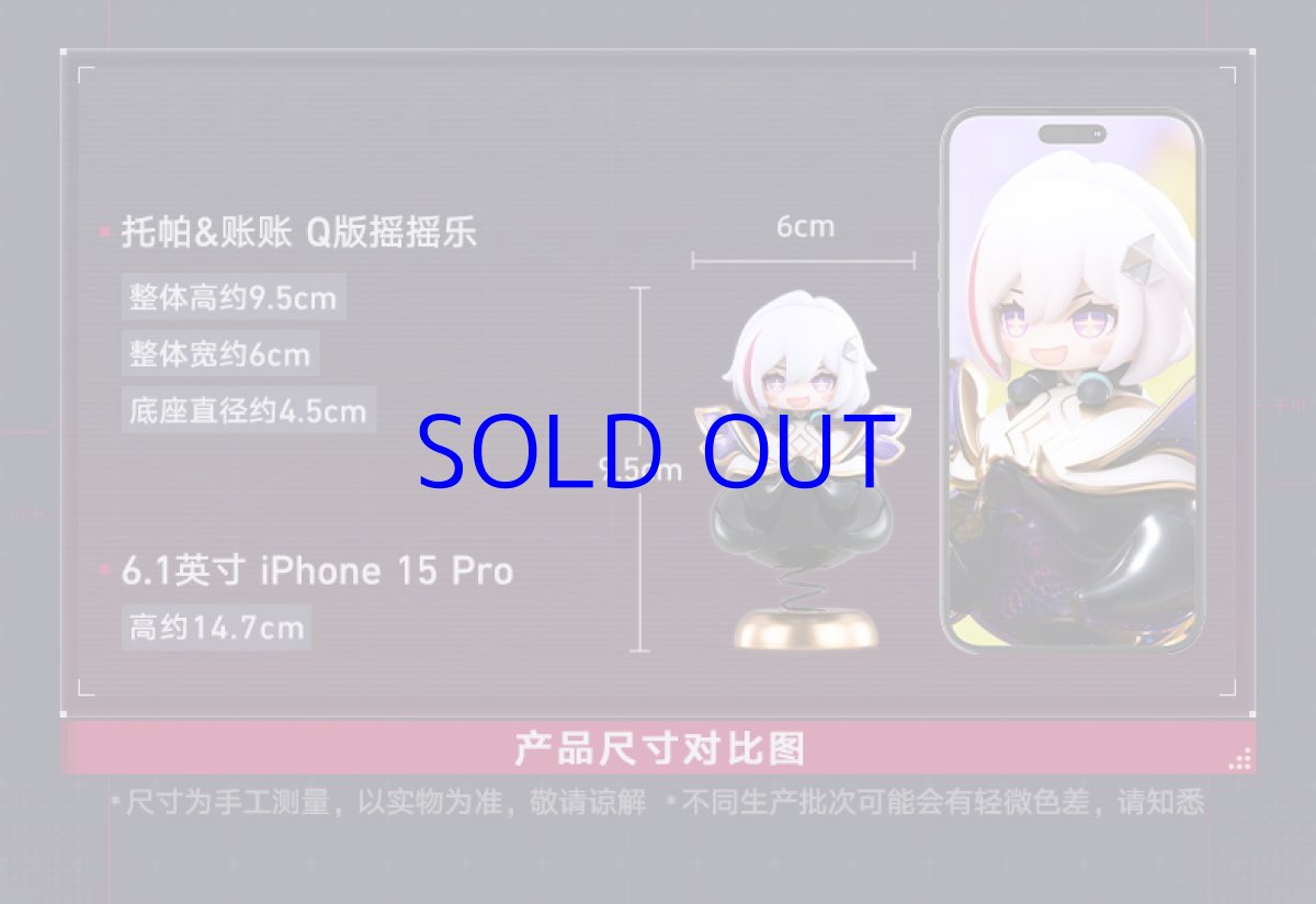 画像8: 【HSR 99pt】崩壊：スターレイル　トパーズ&カブ　ゆらゆらミニフィギュア (8)