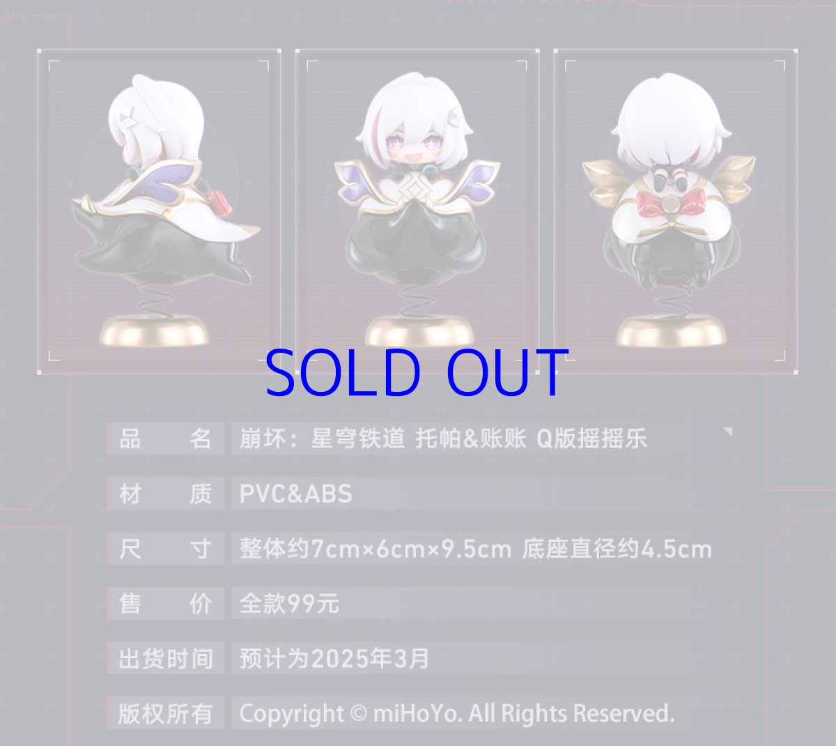 画像7: 【HSR 99pt】崩壊：スターレイル　トパーズ&カブ　ゆらゆらミニフィギュア (7)