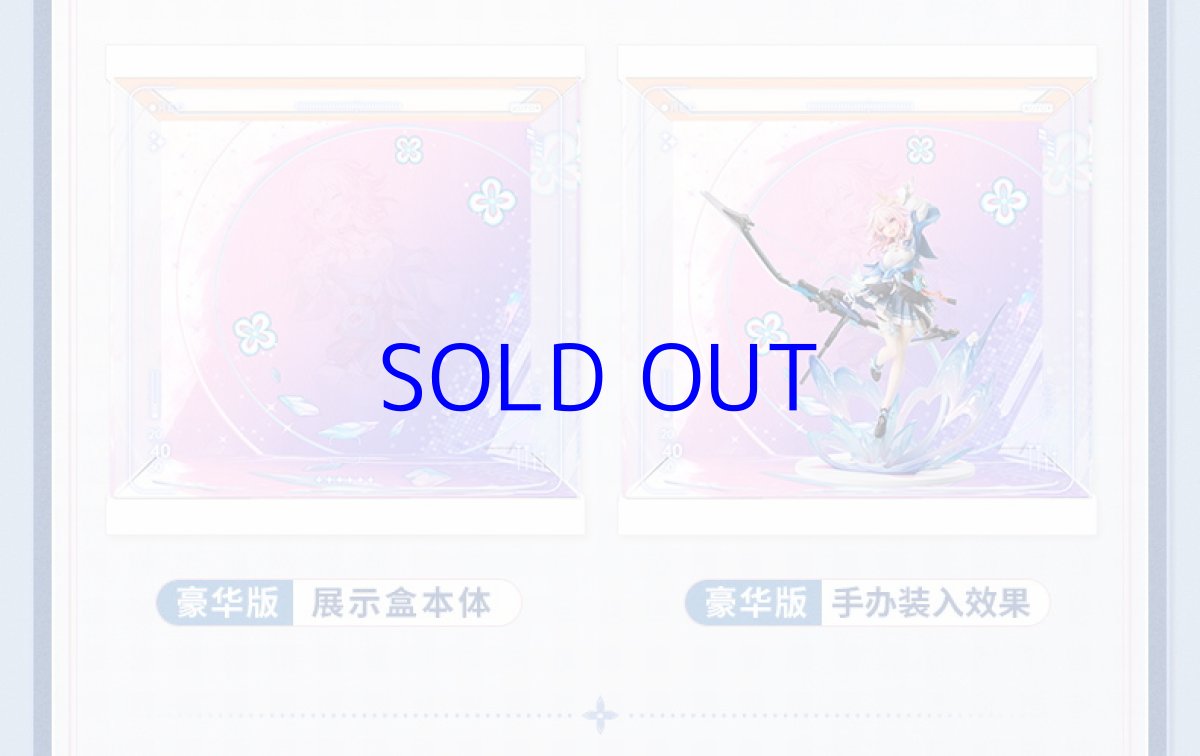 画像5: 崩壊：スターレイル　三月なのか　1/7 フィギュア展示ケース　LEDライトあり (5)