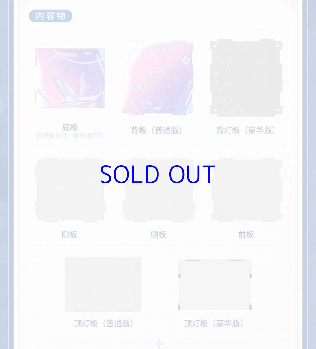 画像5: 崩壊：スターレイル　三月なのか　1/7 フィギュア展示ケース　LEDライトなし (5)