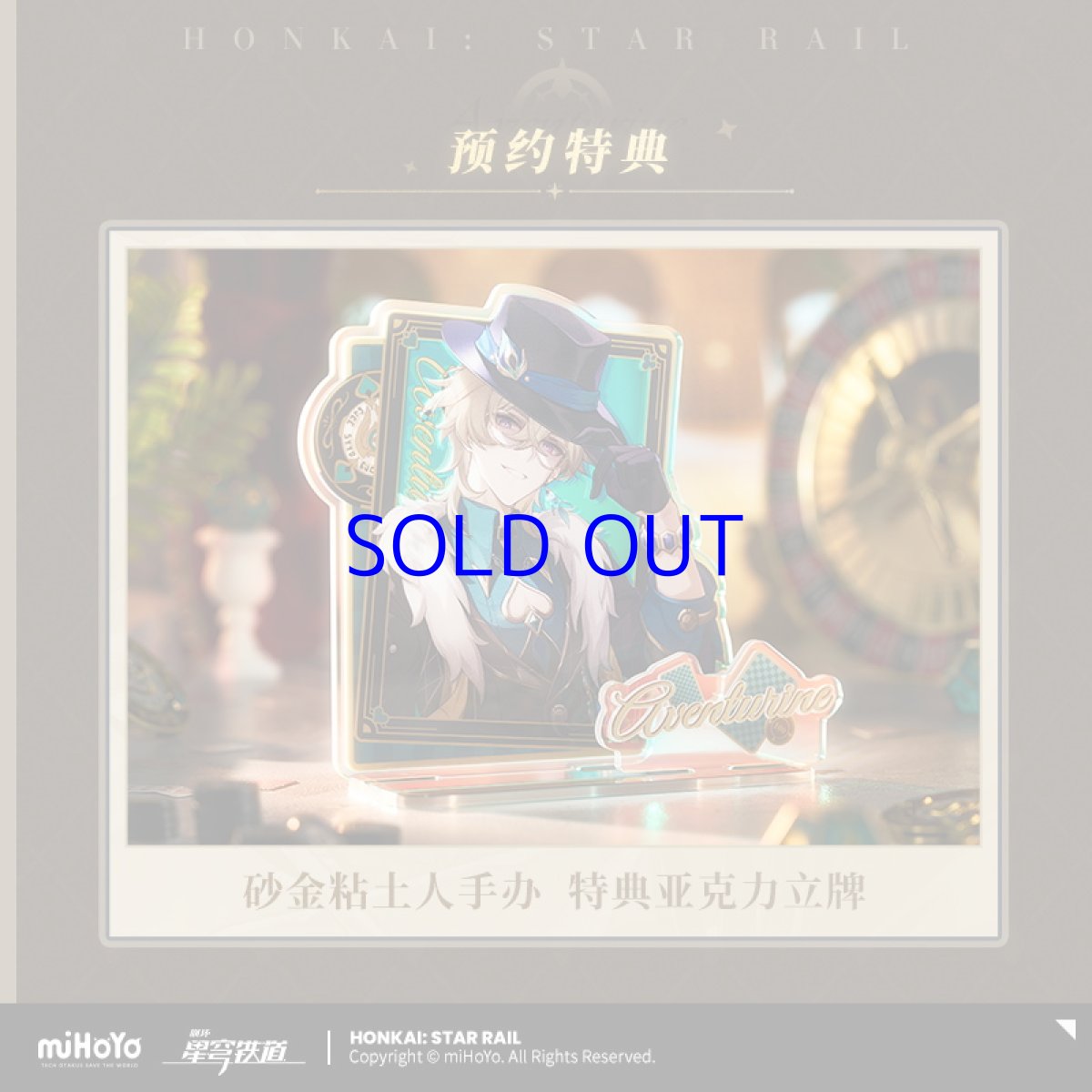 画像2: 崩壊：スターレイル　ねんどろいど　アベンチュリン　特典アクスタ付き【予約2025年4月】 (2)