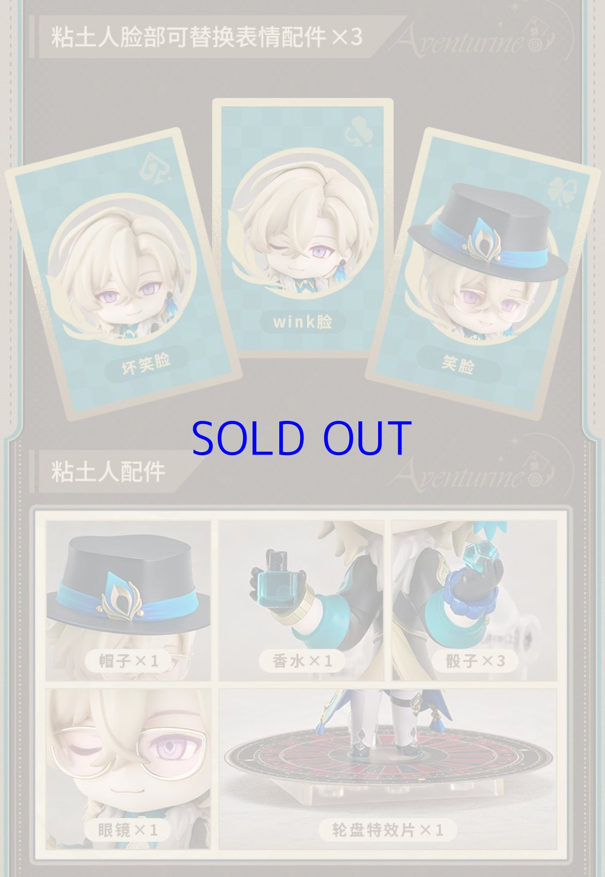 画像7: 崩壊：スターレイル　ねんどろいど　アベンチュリン　特典アクスタ付き【予約2025年4月】 (7)