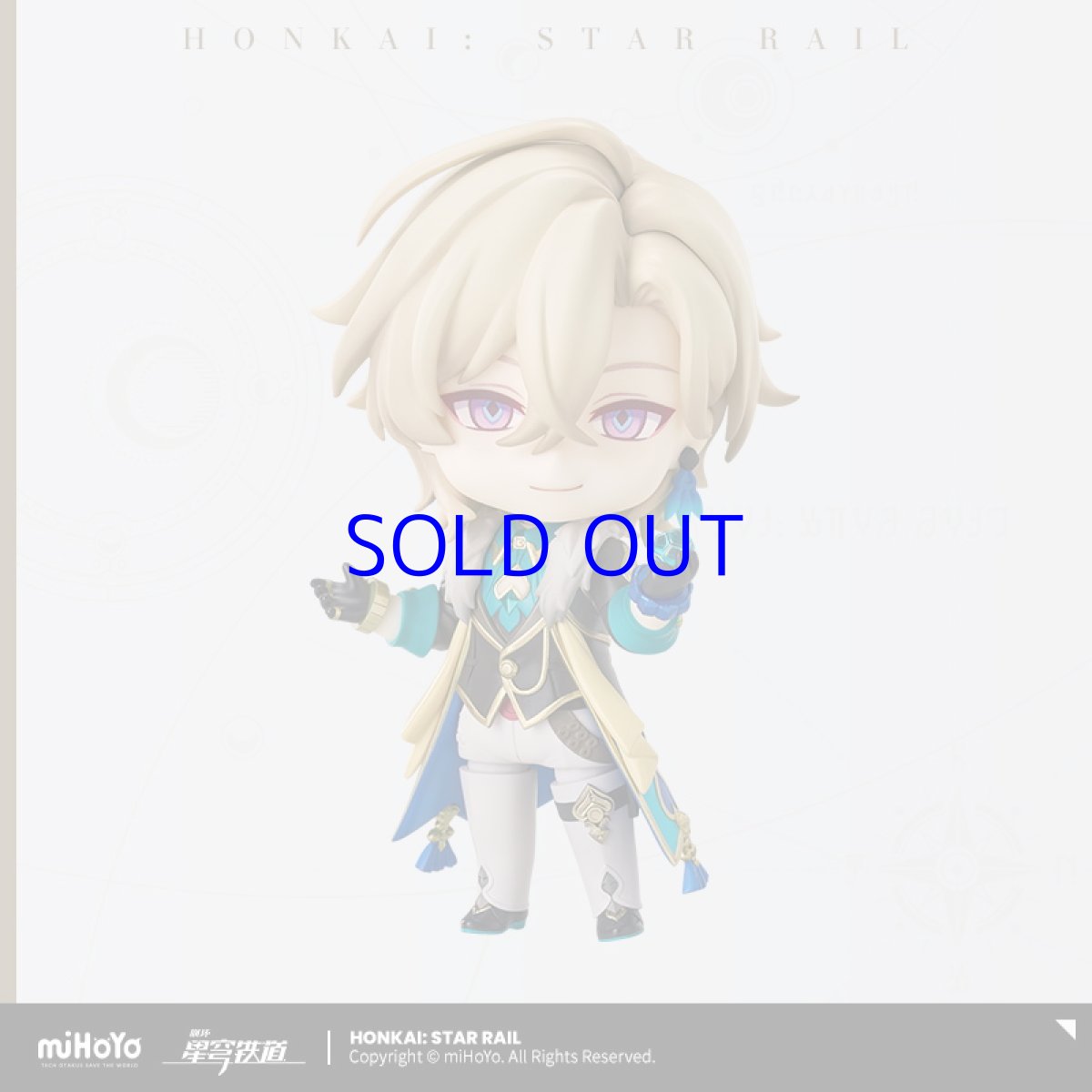 画像14: 崩壊：スターレイル　ねんどろいど　アベンチュリン　特典アクスタ付き【予約2025年4月】 (14)